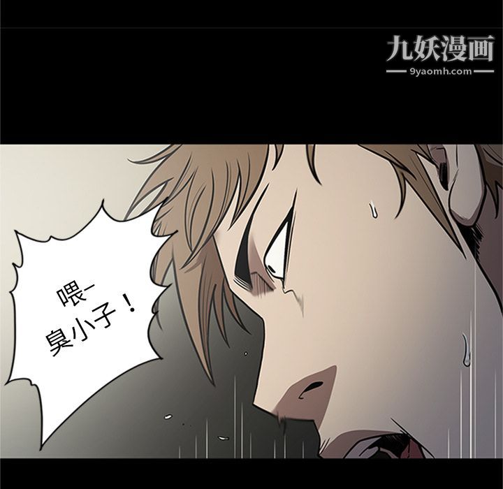 《七公主》漫画 第42話