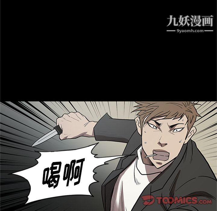 《七公主》漫画 第42話