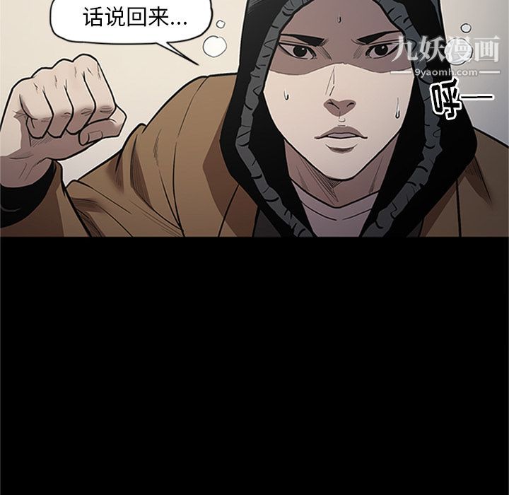 《七公主》漫画 第42話