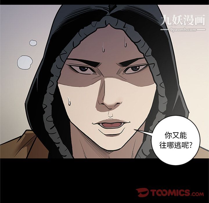 《七公主》漫画 第42話