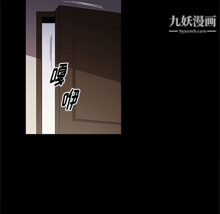 《七公主》漫画 第42話