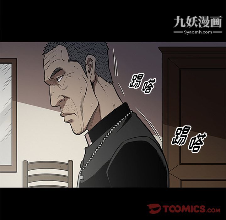《七公主》漫画 第42話