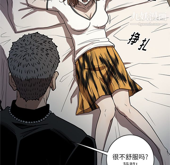 《七公主》漫画 第42話