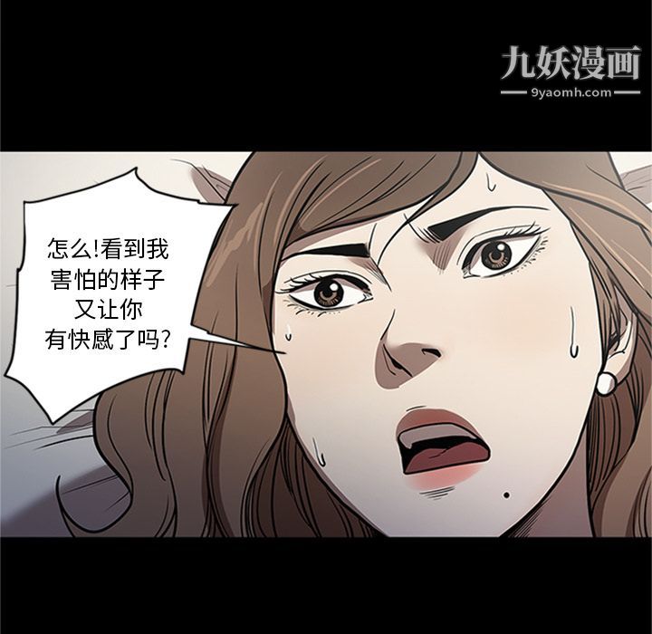 《七公主》漫画 第42話