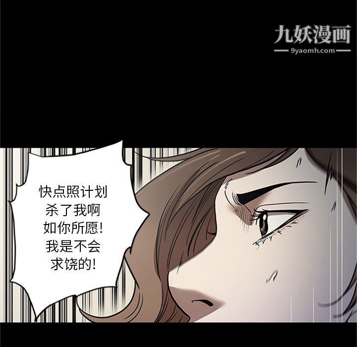 《七公主》漫画 第42話