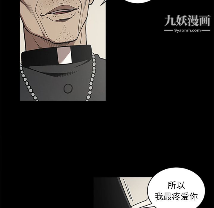 《七公主》漫画 第42話