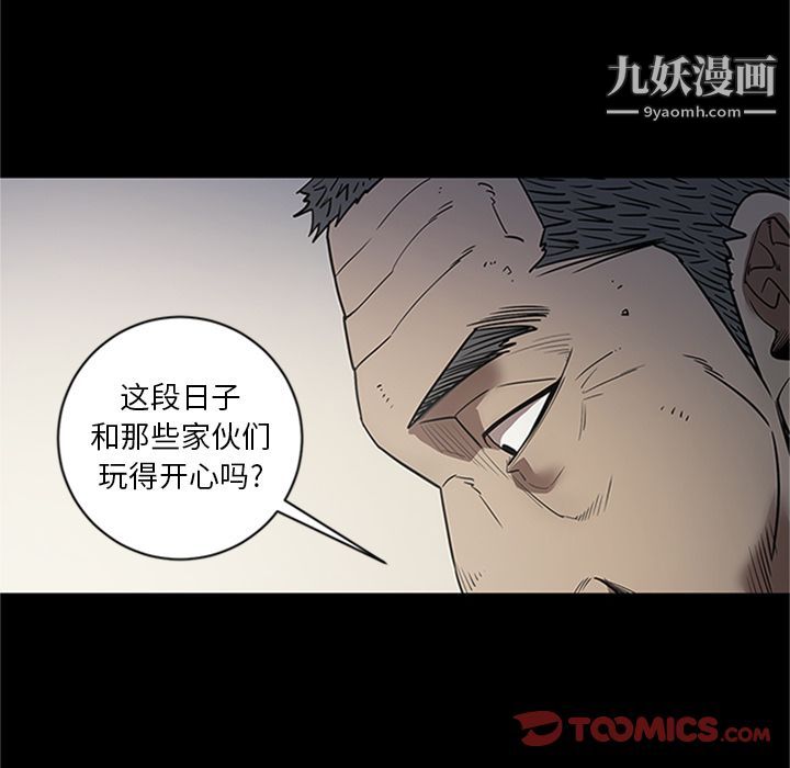 《七公主》漫画 第42話