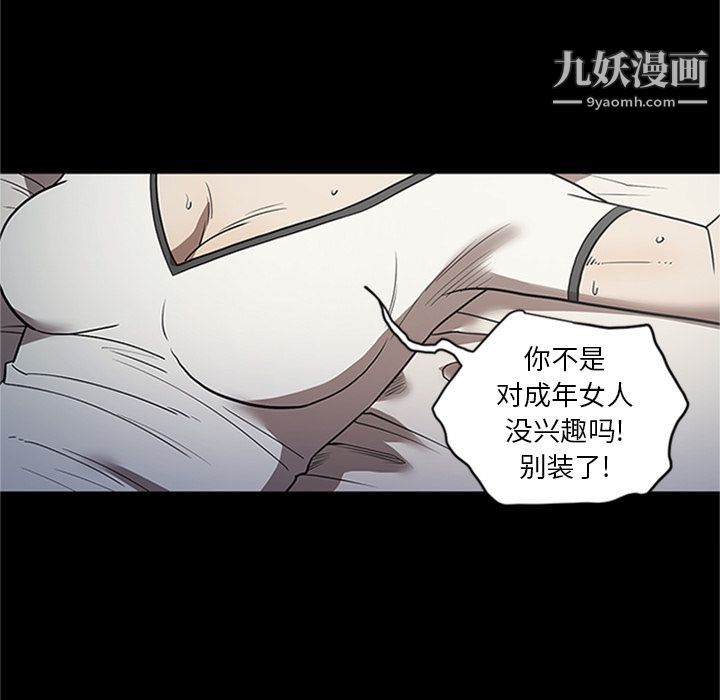 《七公主》漫画 第42話