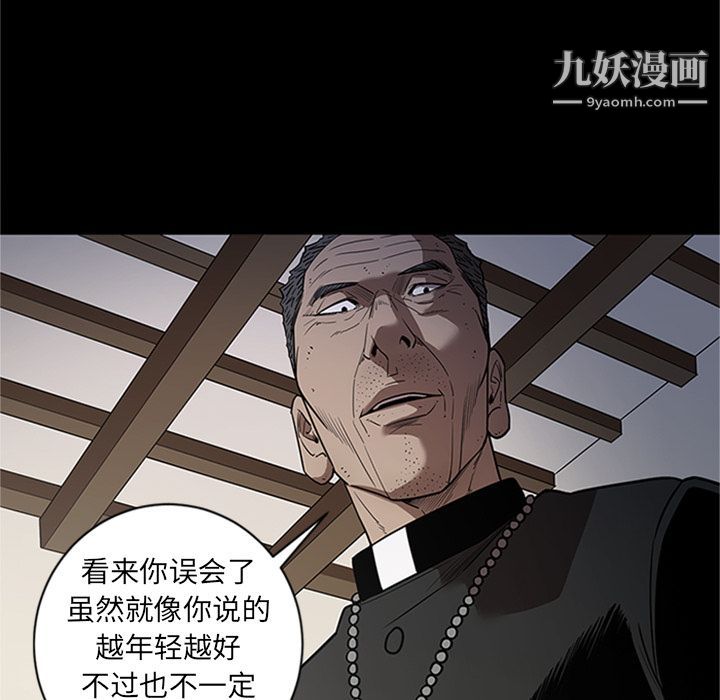 《七公主》漫画 第42話