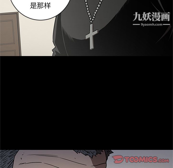 《七公主》漫画 第42話