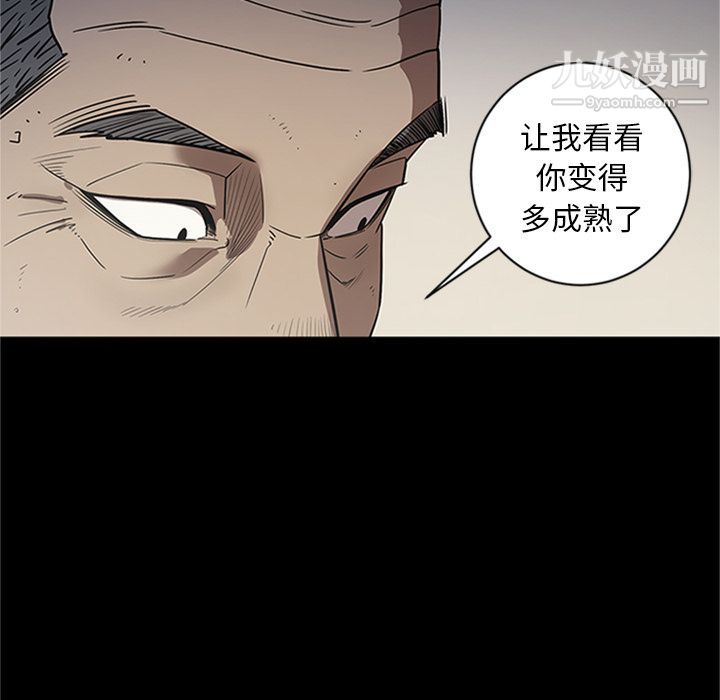 《七公主》漫画 第42話