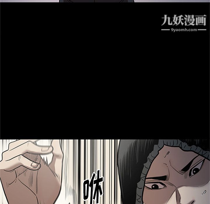 《七公主》漫画 第42話