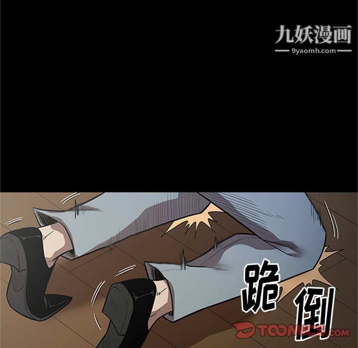 《七公主》漫画 第42話