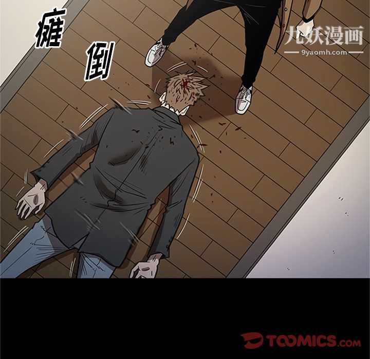 《七公主》漫画 第42話
