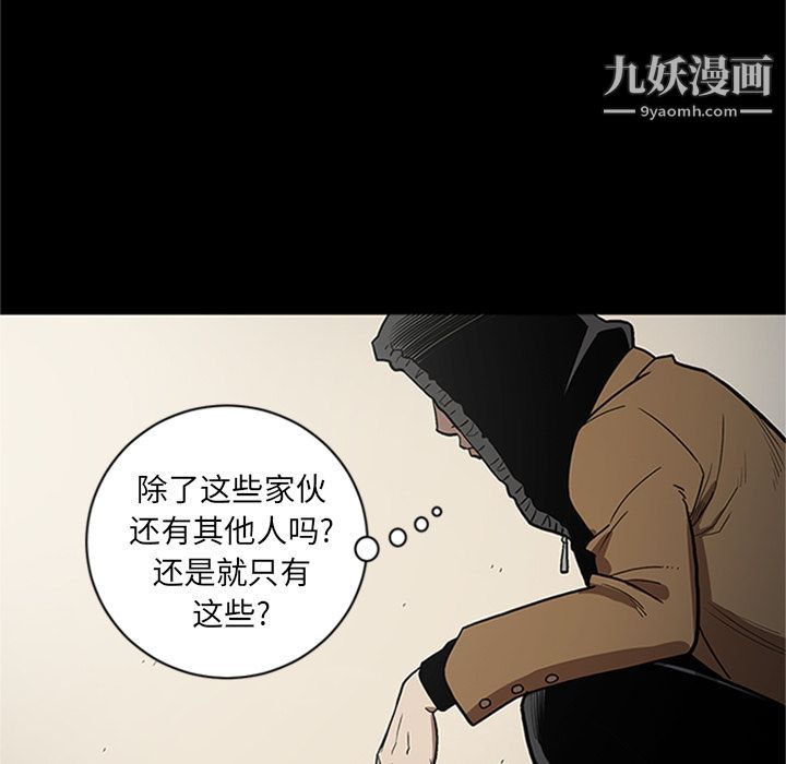 《七公主》漫画 第42話