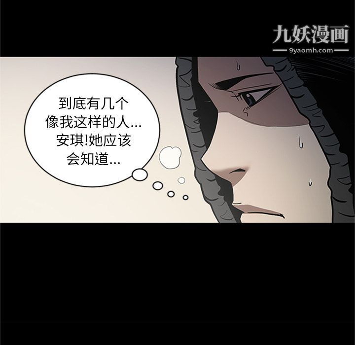 《七公主》漫画 第42話