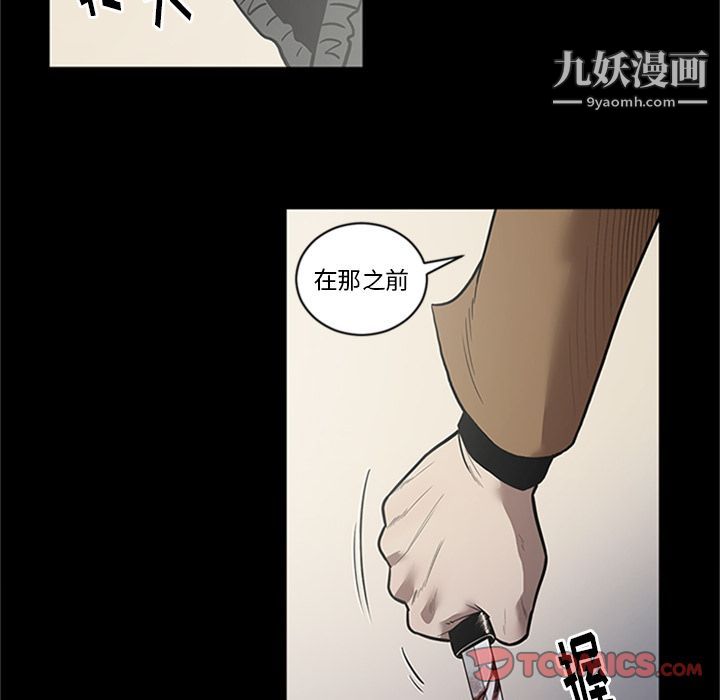 《七公主》漫画 第42話