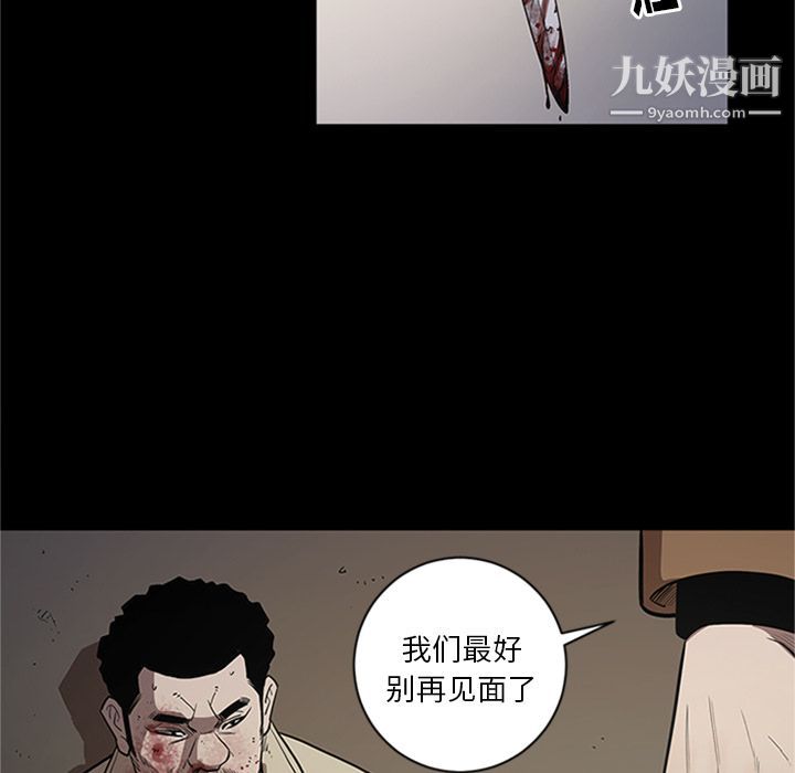 《七公主》漫画 第42話