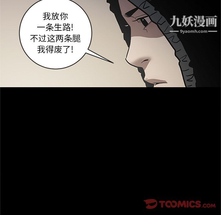《七公主》漫画 第42話