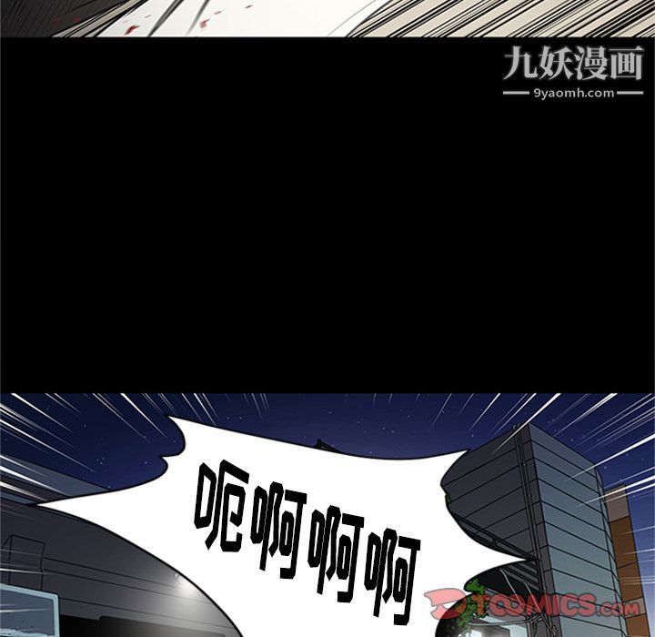 《七公主》漫画 第42話