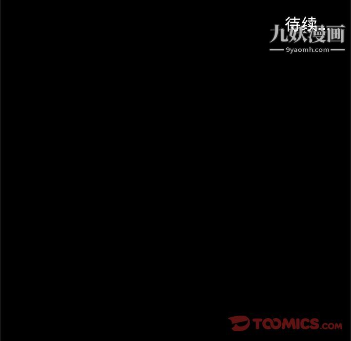 《七公主》漫画 第42話