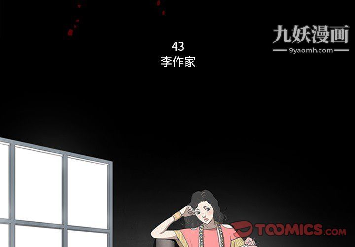 《七公主》漫画 第43話