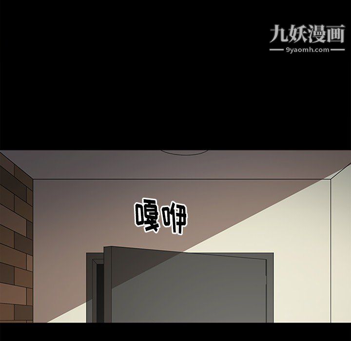 《七公主》漫画 第43話