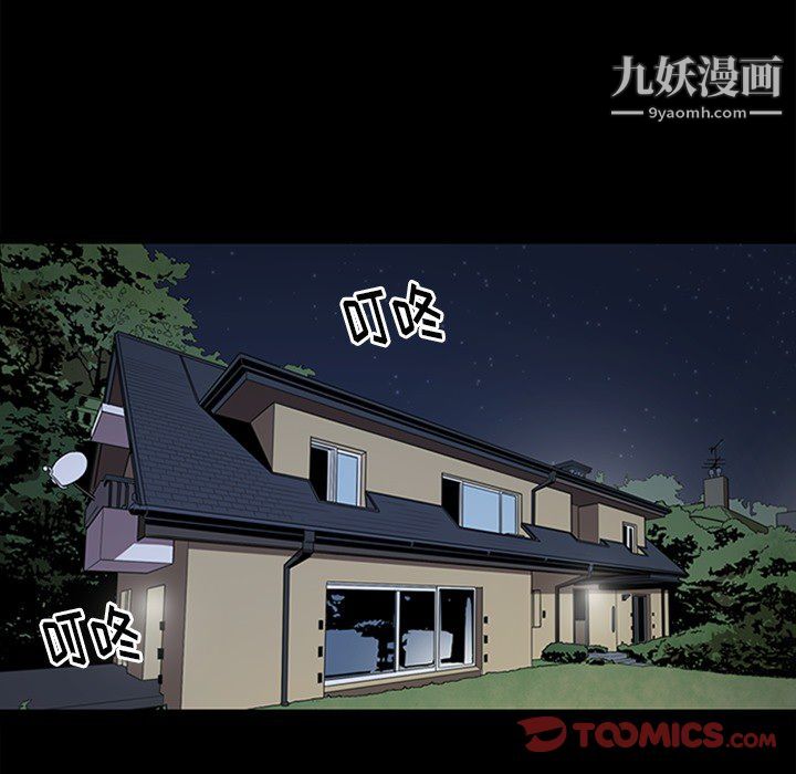 《七公主》漫画 第43話