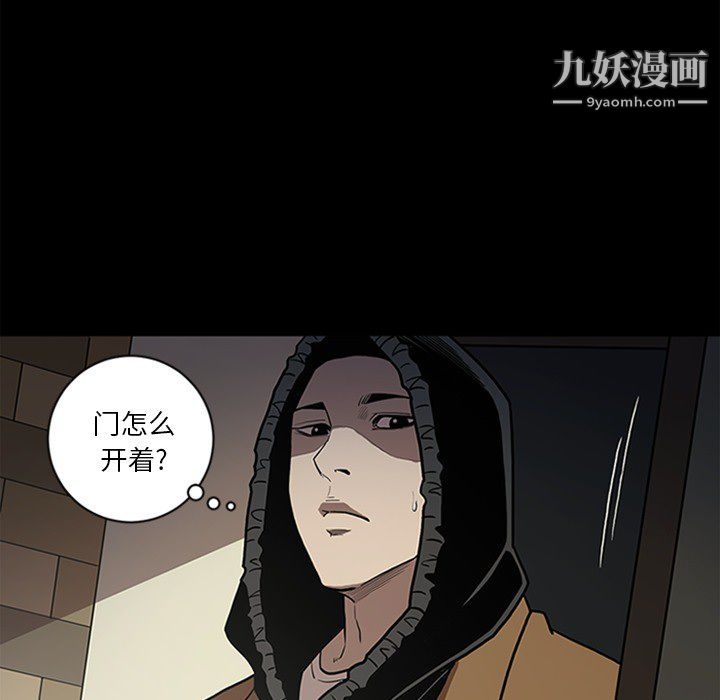 《七公主》漫画 第43話