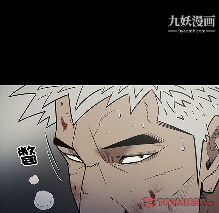 《七公主》漫画 第43話
