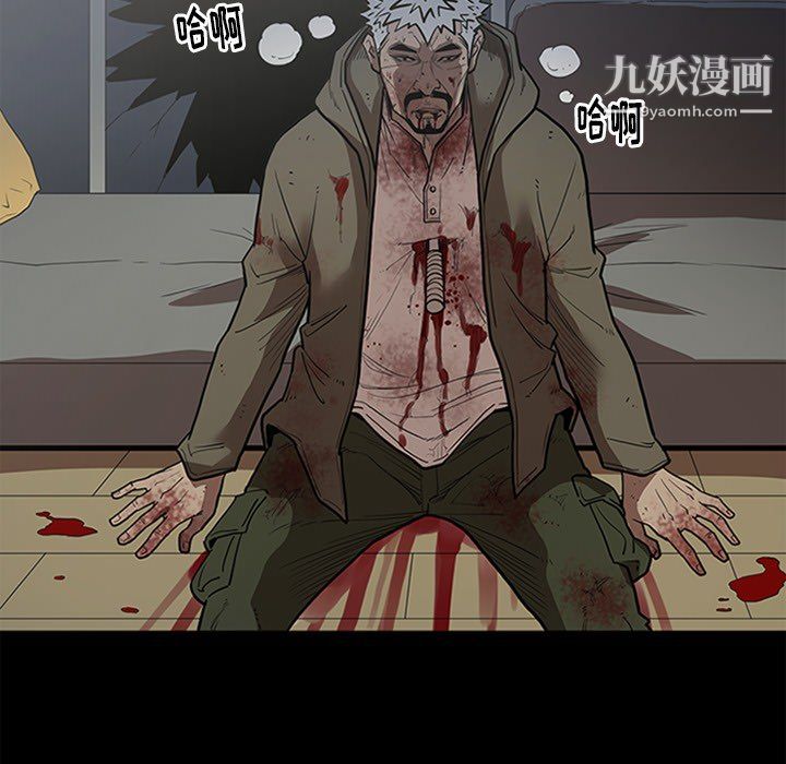 《七公主》漫画 第43話