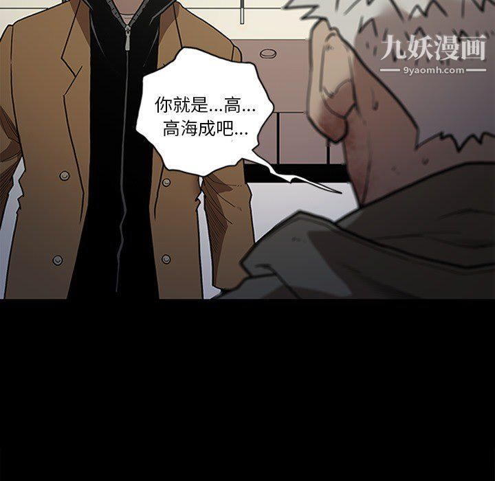 《七公主》漫画 第43話