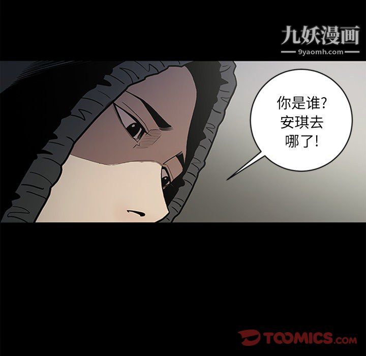 《七公主》漫画 第43話