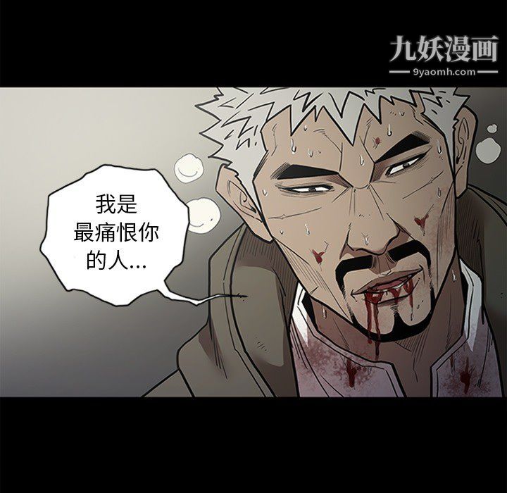 《七公主》漫画 第43話