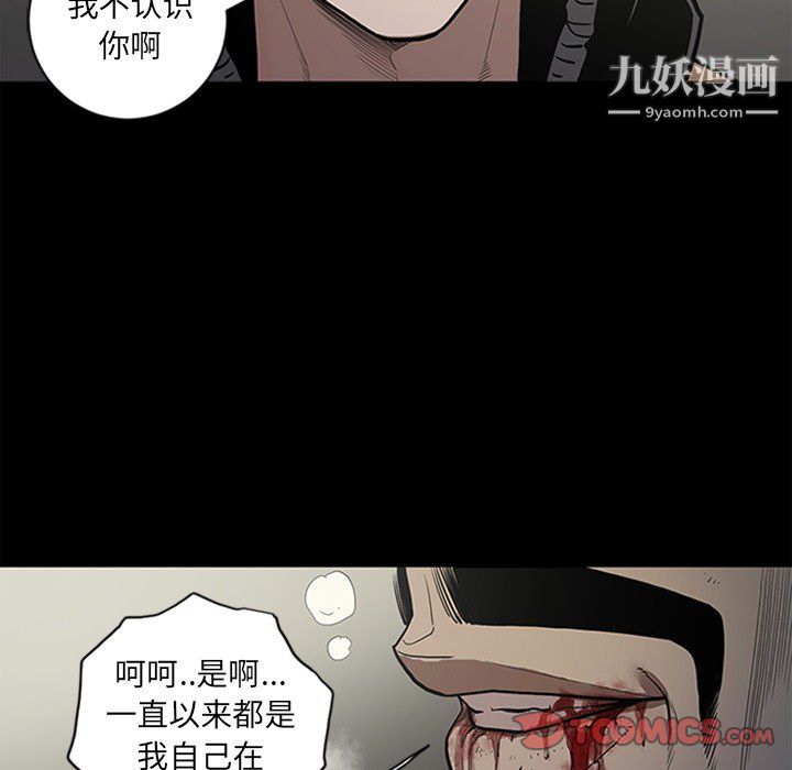 《七公主》漫画 第43話