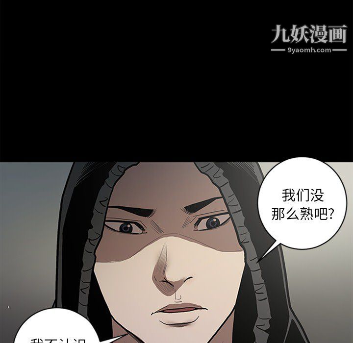 《七公主》漫画 第43話