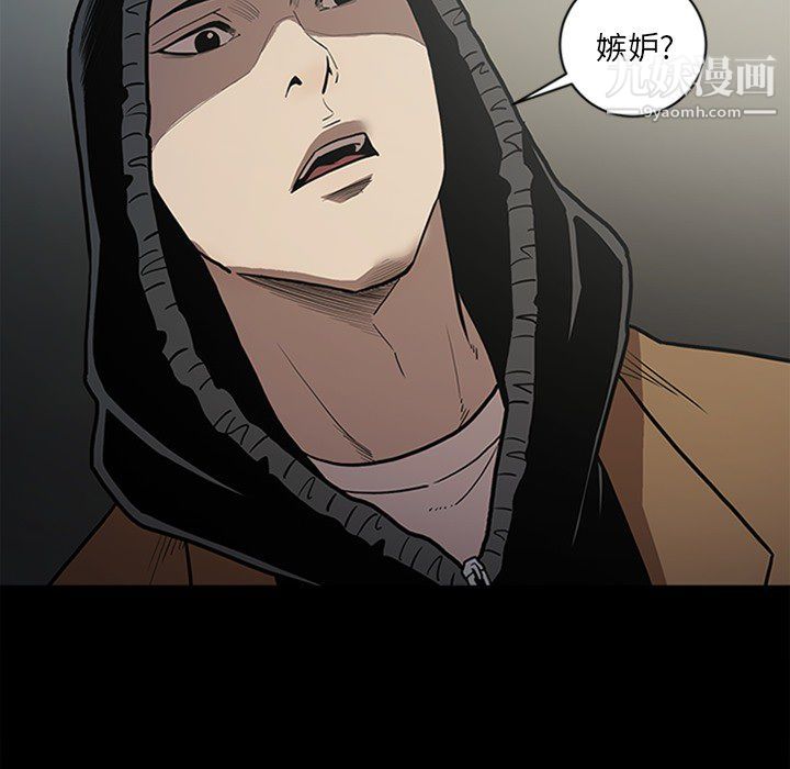 《七公主》漫画 第43話