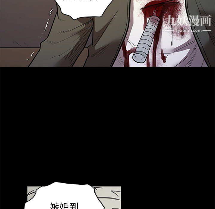 《七公主》漫画 第43話