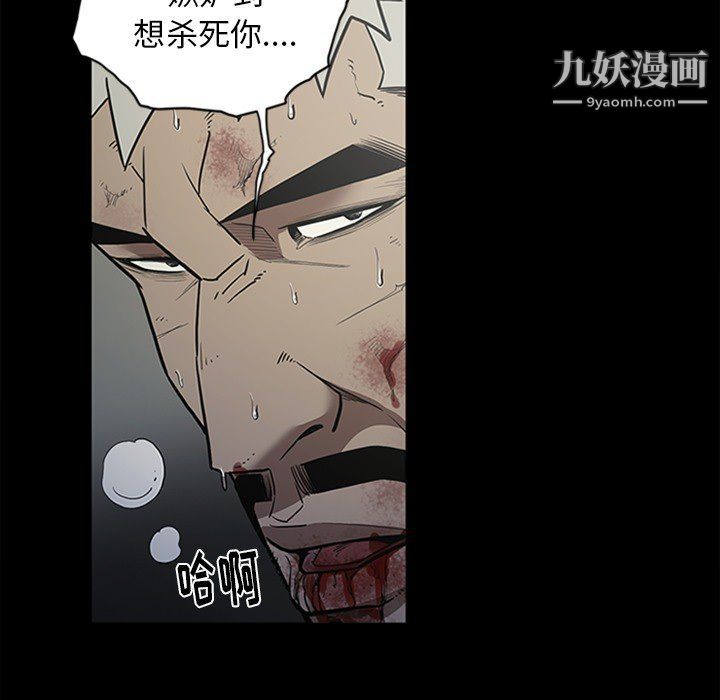 《七公主》漫画 第43話