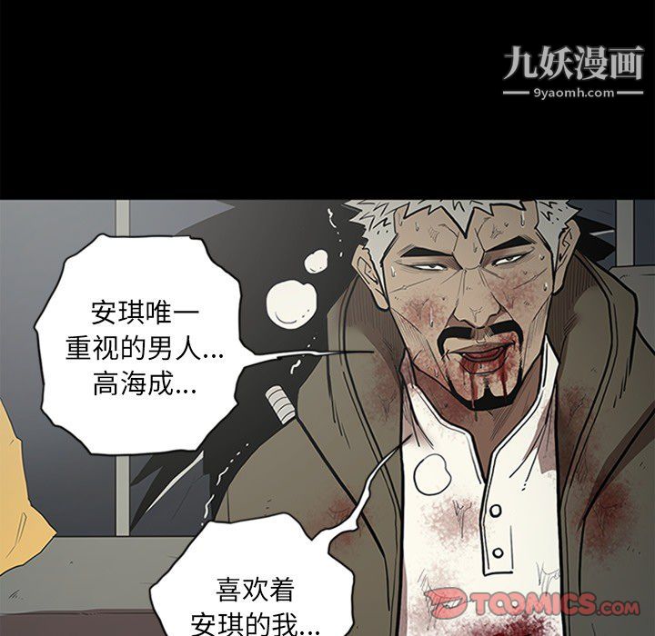 《七公主》漫画 第43話