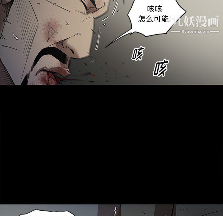 《七公主》漫画 第43話