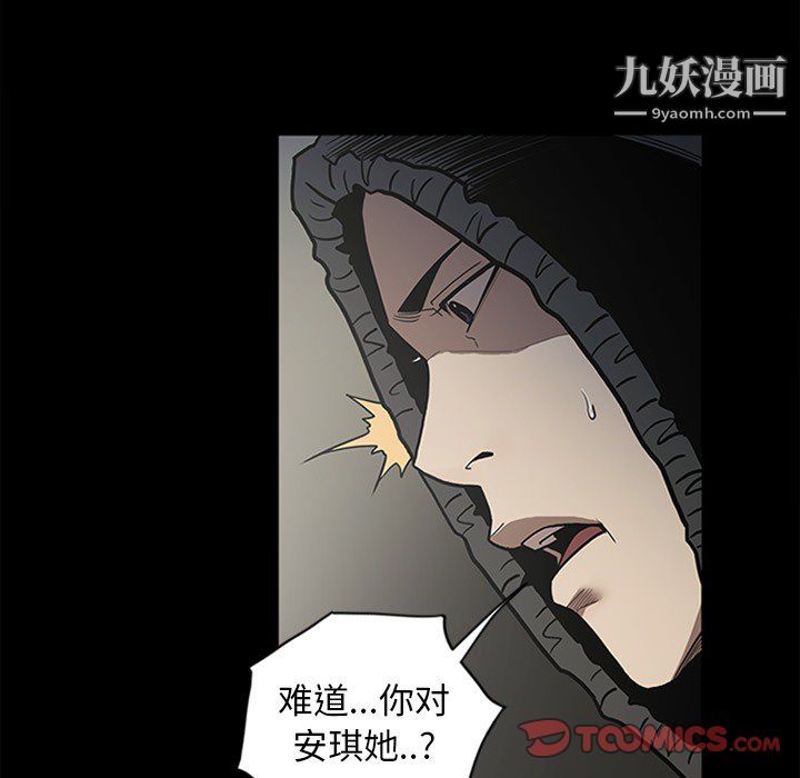 《七公主》漫画 第43話