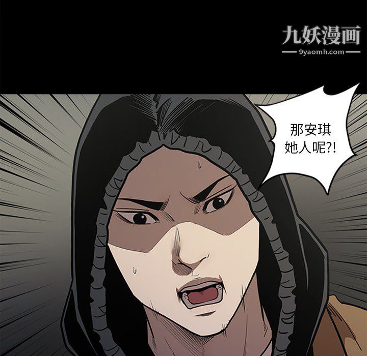 《七公主》漫画 第43話