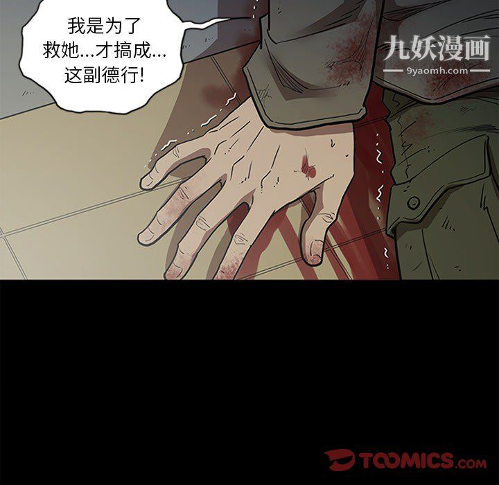 《七公主》漫画 第43話