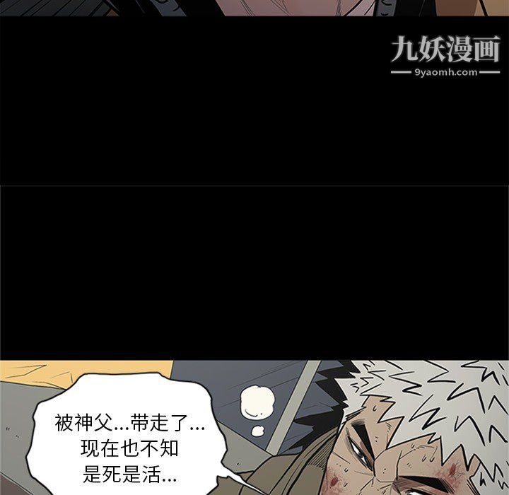 《七公主》漫画 第43話