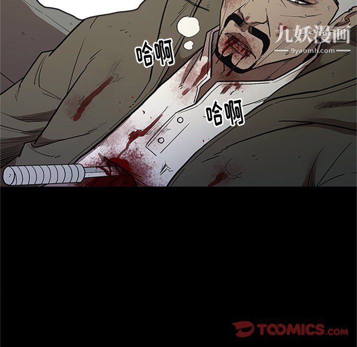 《七公主》漫画 第43話