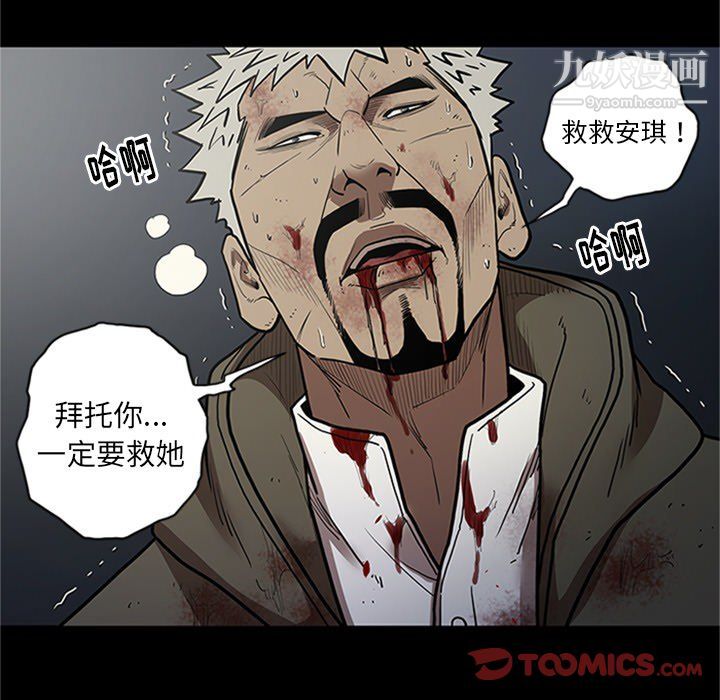 《七公主》漫画 第43話