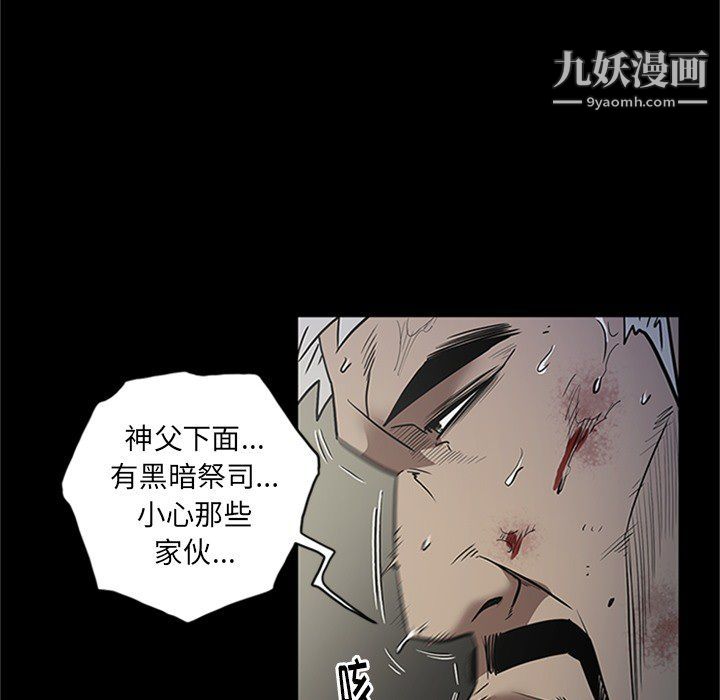 《七公主》漫画 第43話