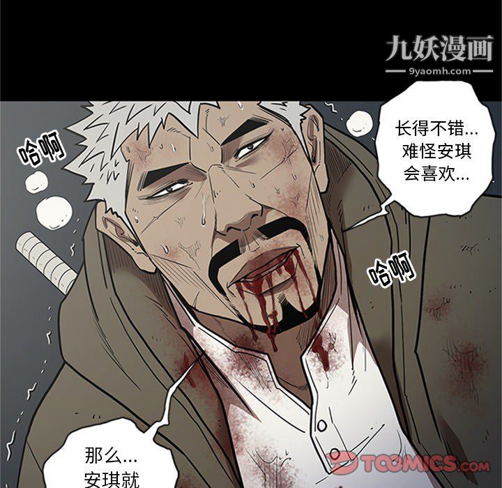 《七公主》漫画 第43話