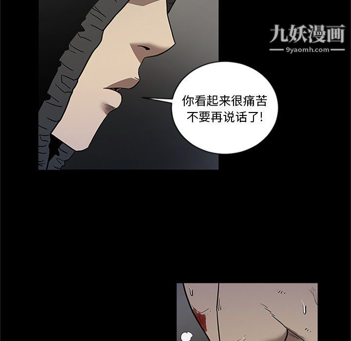 《七公主》漫画 第43話